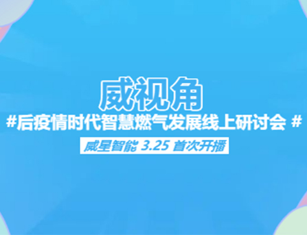 后疫情時(shí)代，我也成了主播，拿著燃?xì)獗淼哪欠N
