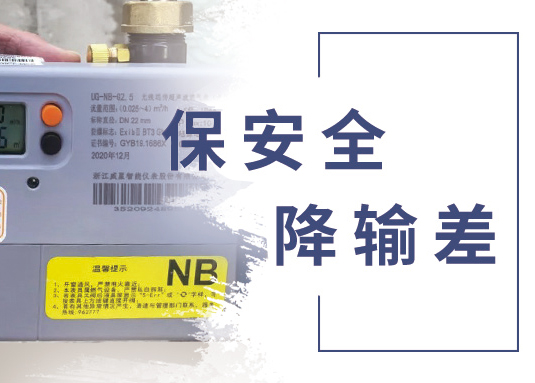 智能表還不夠，威星智能一攬子辦法提升效益