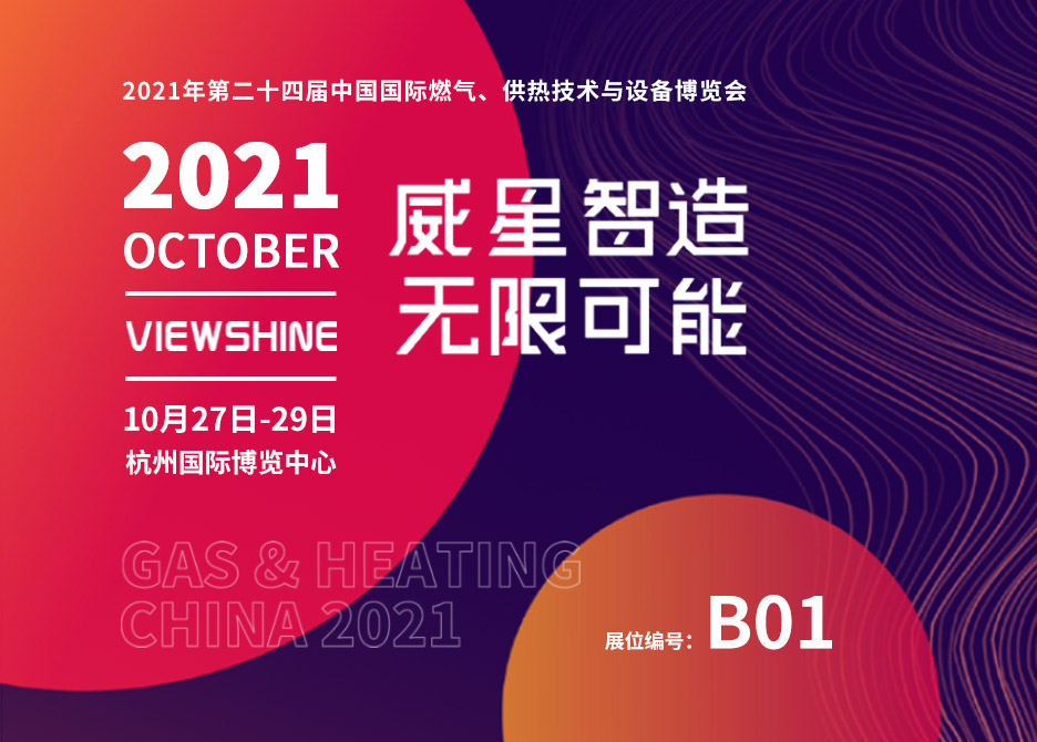 展會邀請 | 逛展指南已發(fā)送，請查收！